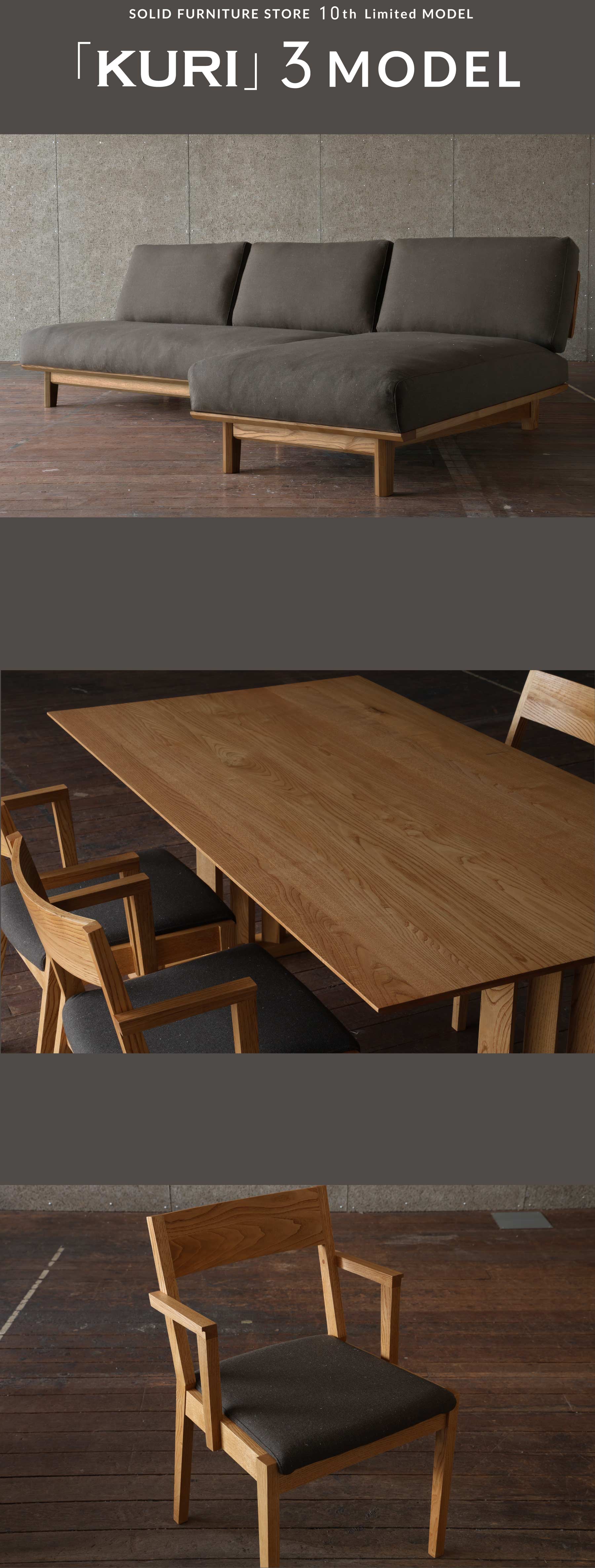 SOLID FURNITURE STORE  10th Limited MODEL 「KURI」3MODEL