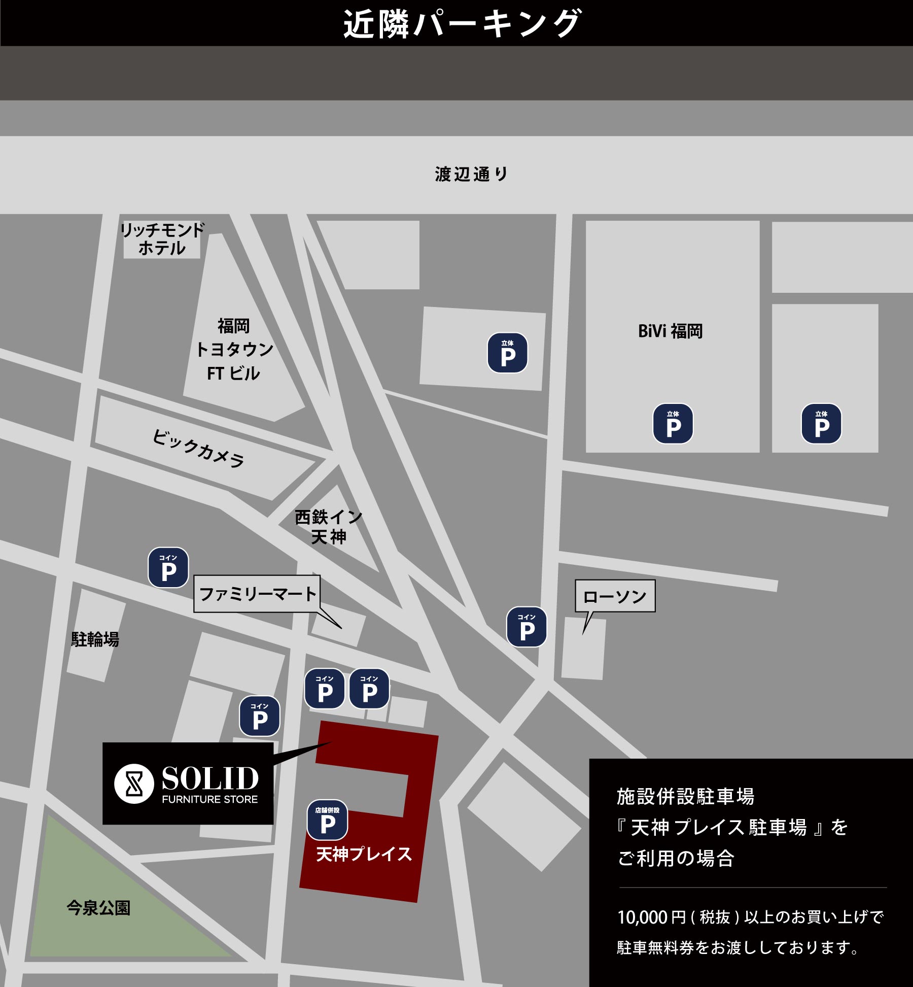 近隣の駐車場