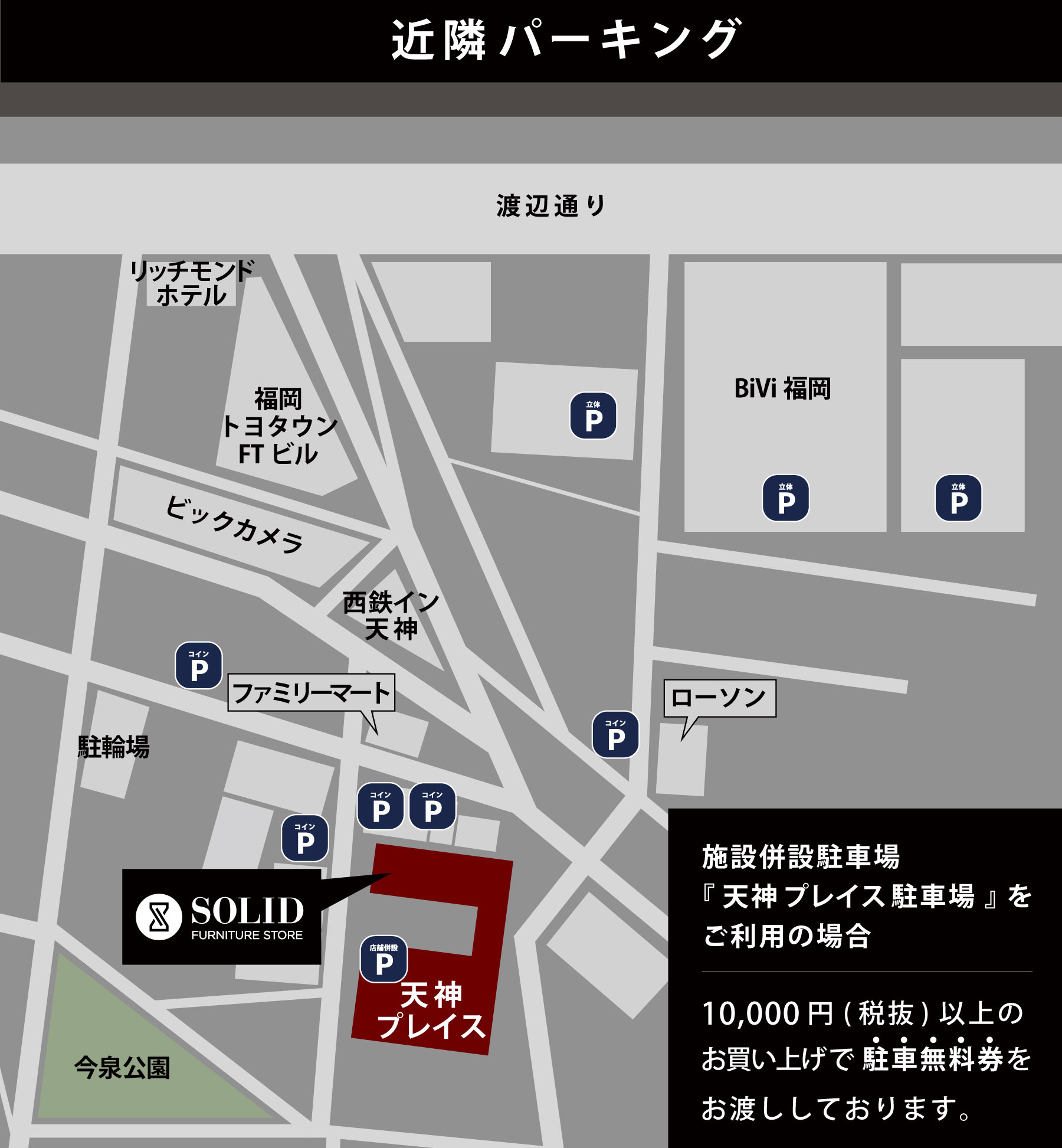 福岡 天神でオリジナル木製家具を多数展示 Solid福岡