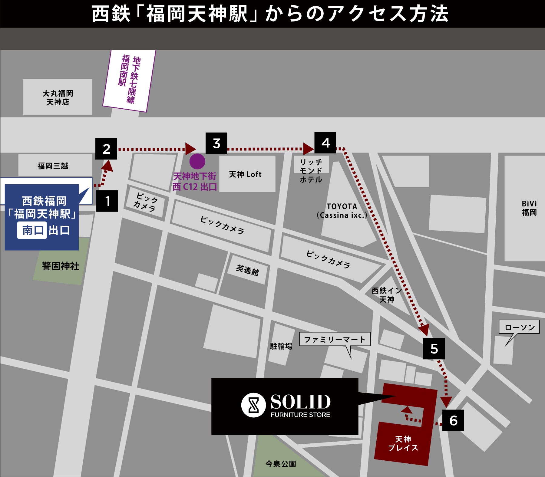 電車でのアクセス方法
