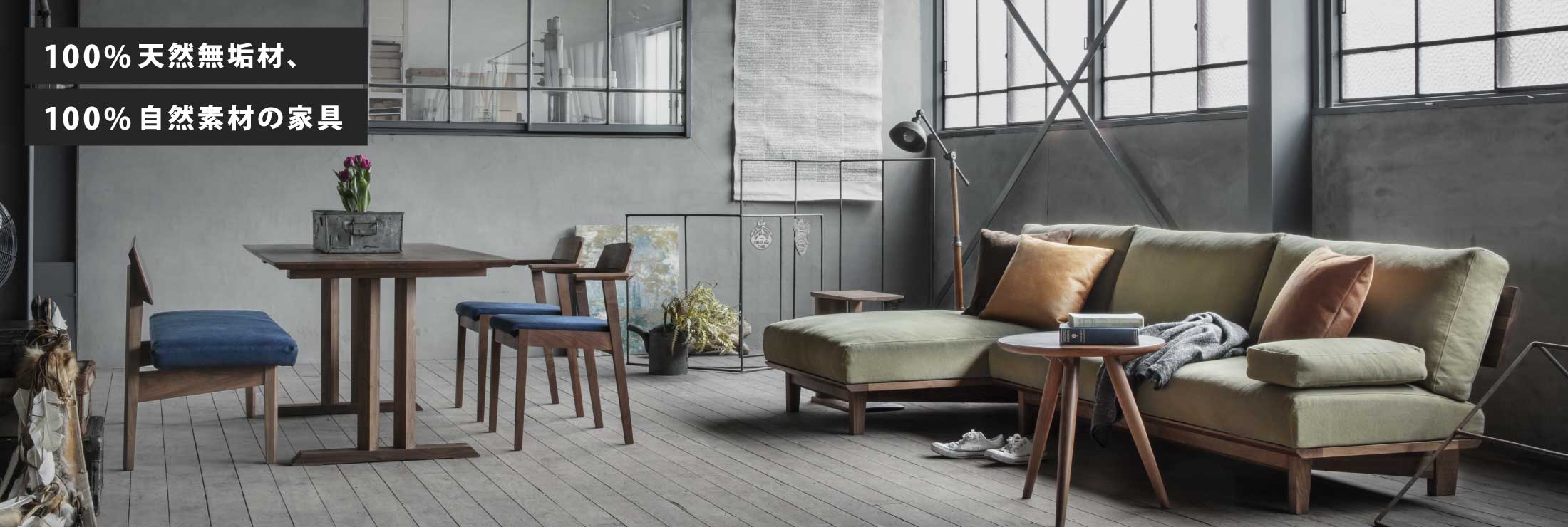 エッジの効いたデザインの家具で空間を統一しております。カウチソファとセットで置くことで、大人数で座ることや横になることも可能です。