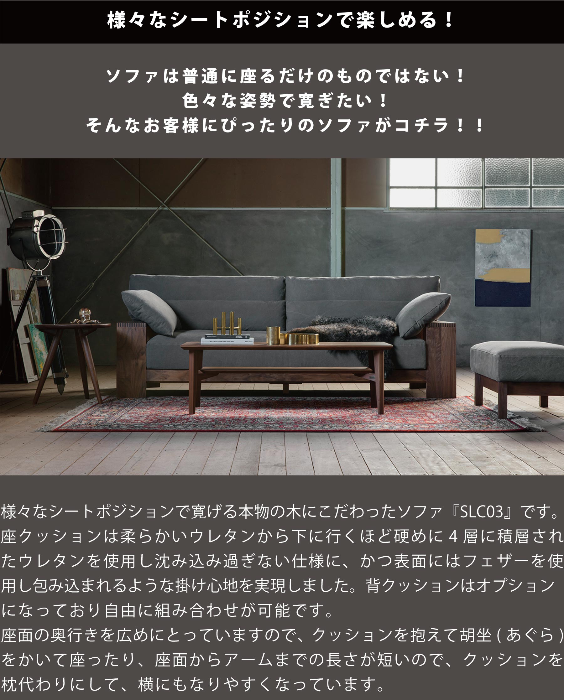 お客様だけのソファをご提案｜SOLID福岡
